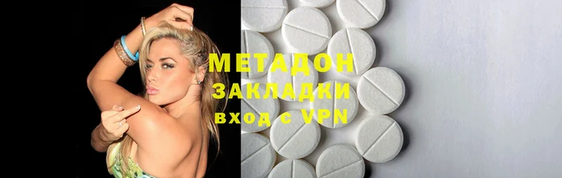 МЕТАДОН methadone  цена   Черногорск 